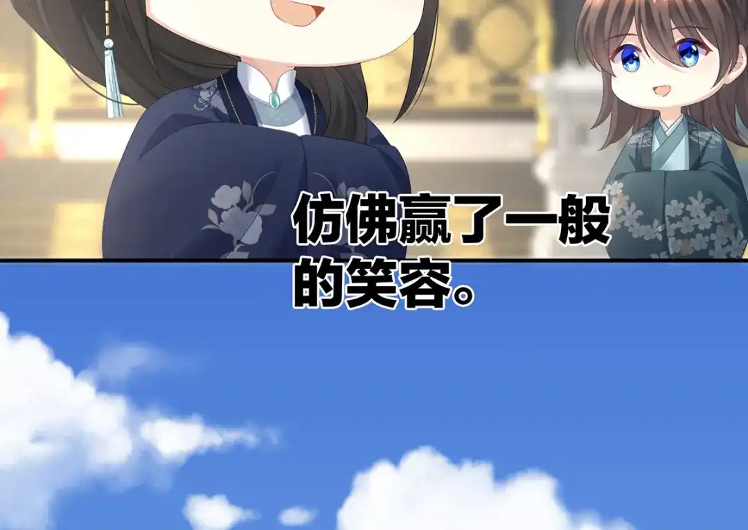 《女帝多蓝颜》第339话 顾飞燕侍寝 第25页