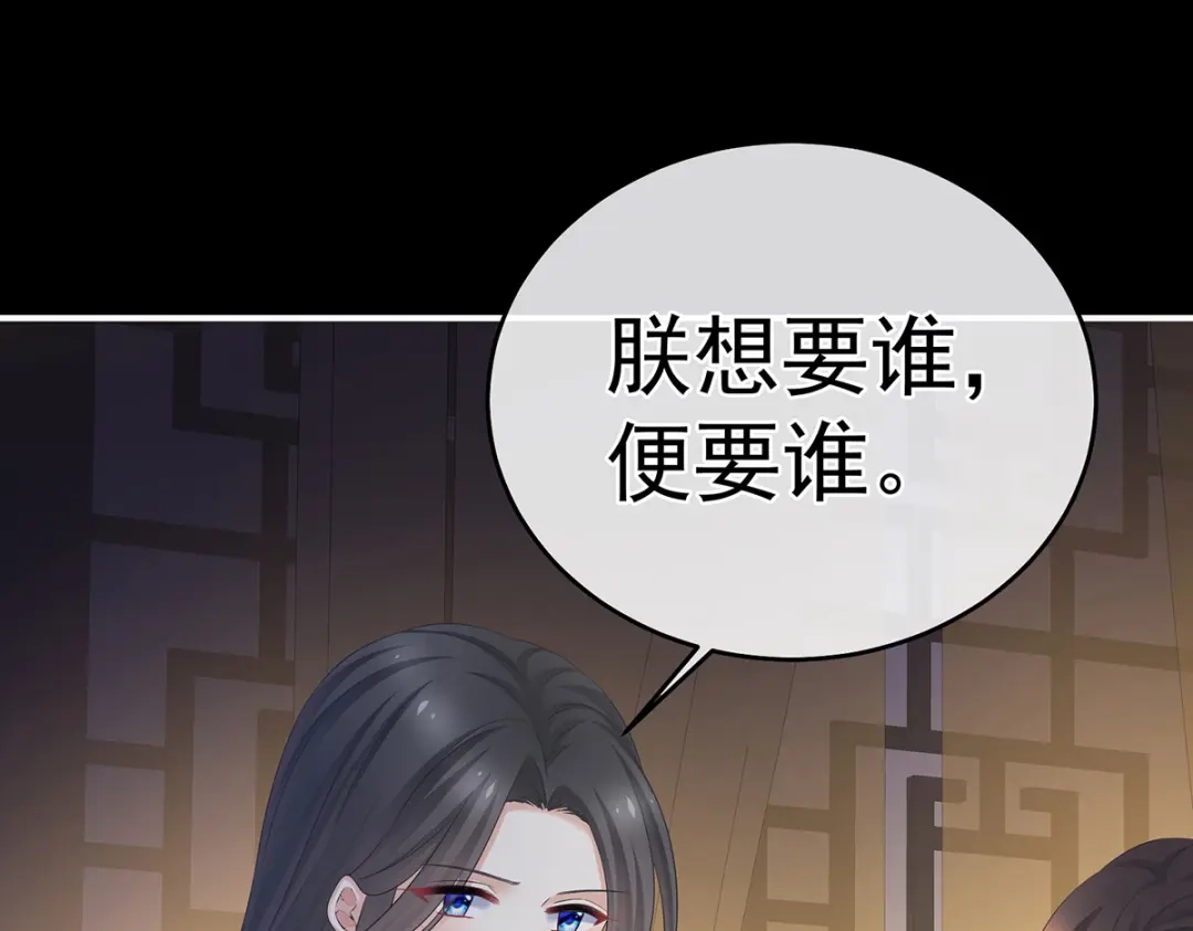 《女帝多蓝颜》第339话 顾飞燕侍寝 第105页