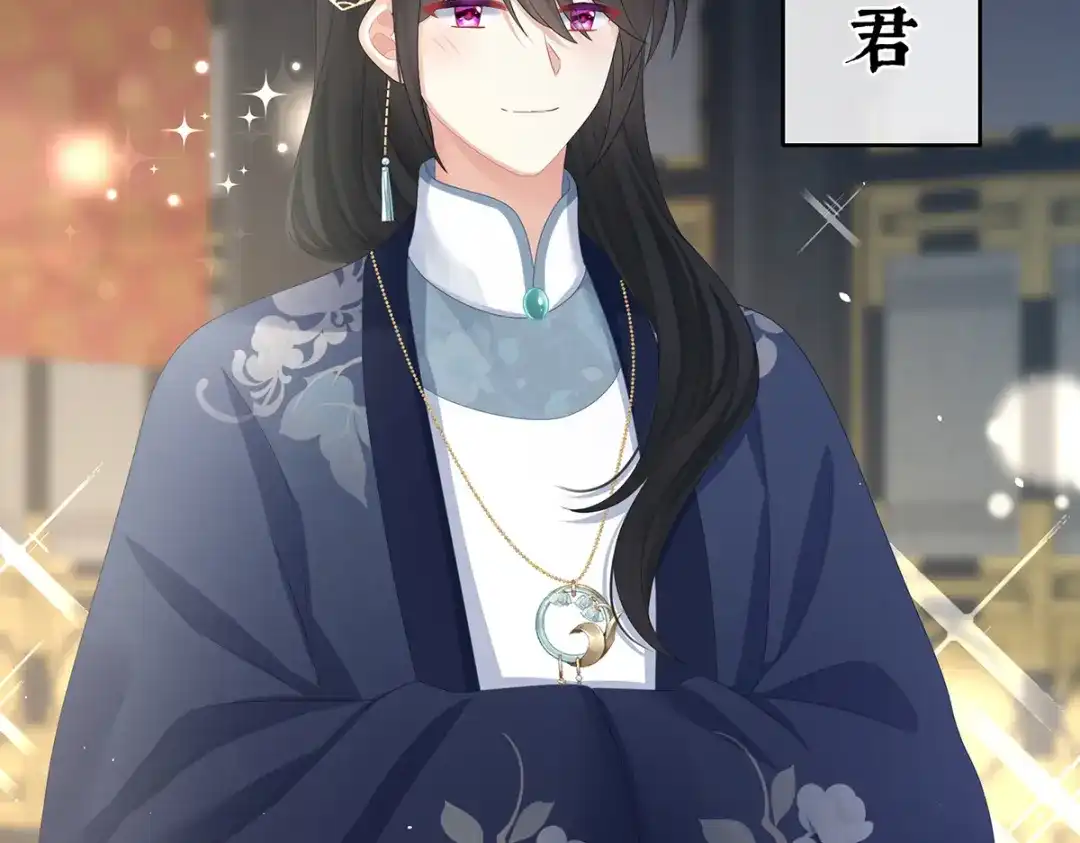 《女帝多蓝颜》第339话 顾飞燕侍寝 第8页