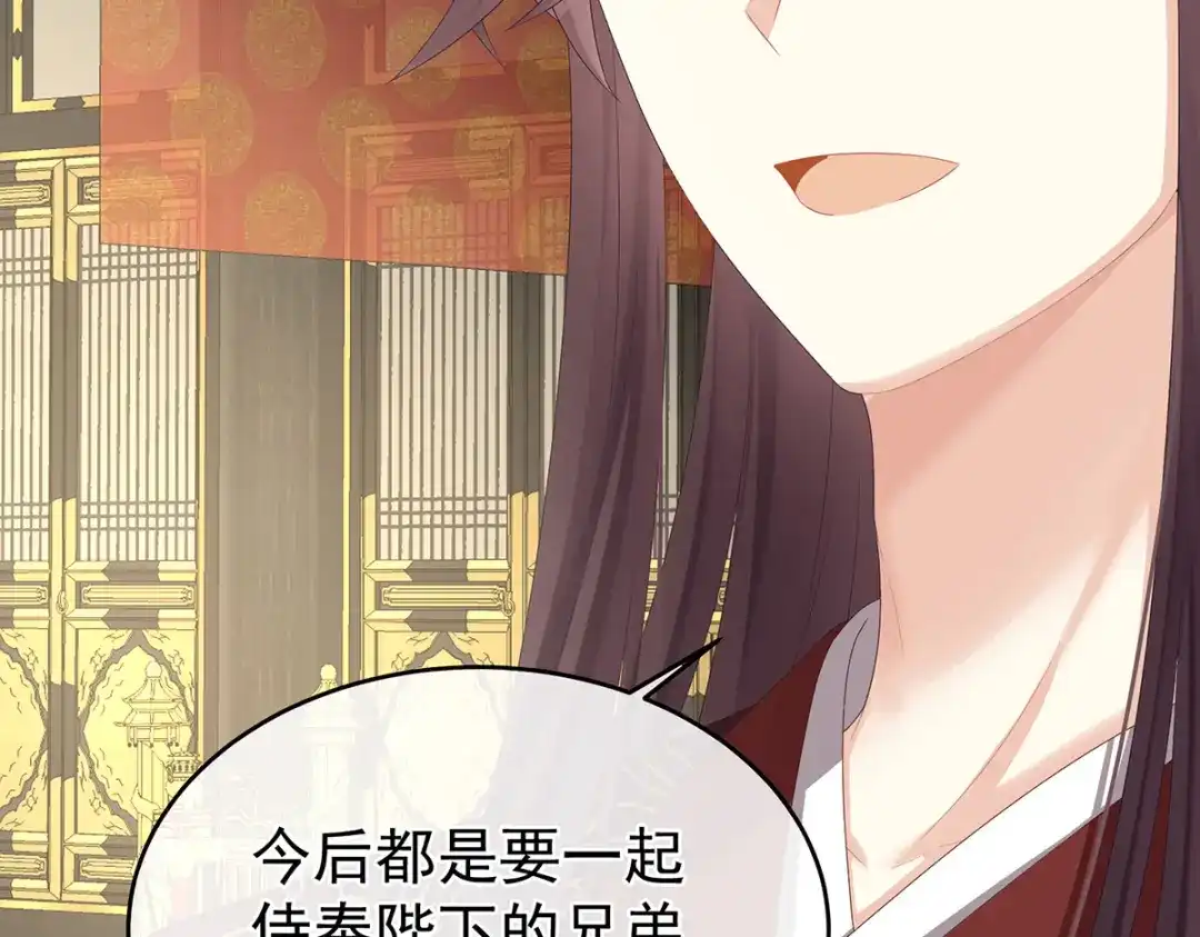 《女帝多蓝颜》第339话 顾飞燕侍寝 第22页