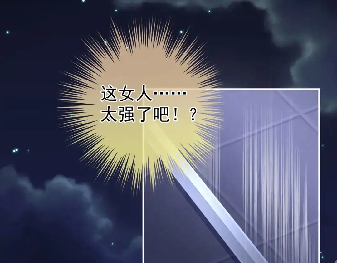 《女帝多蓝颜》第339话 顾飞燕侍寝 第90页
