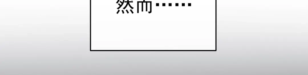 《女帝多蓝颜》第339话 顾飞燕侍寝 第32页