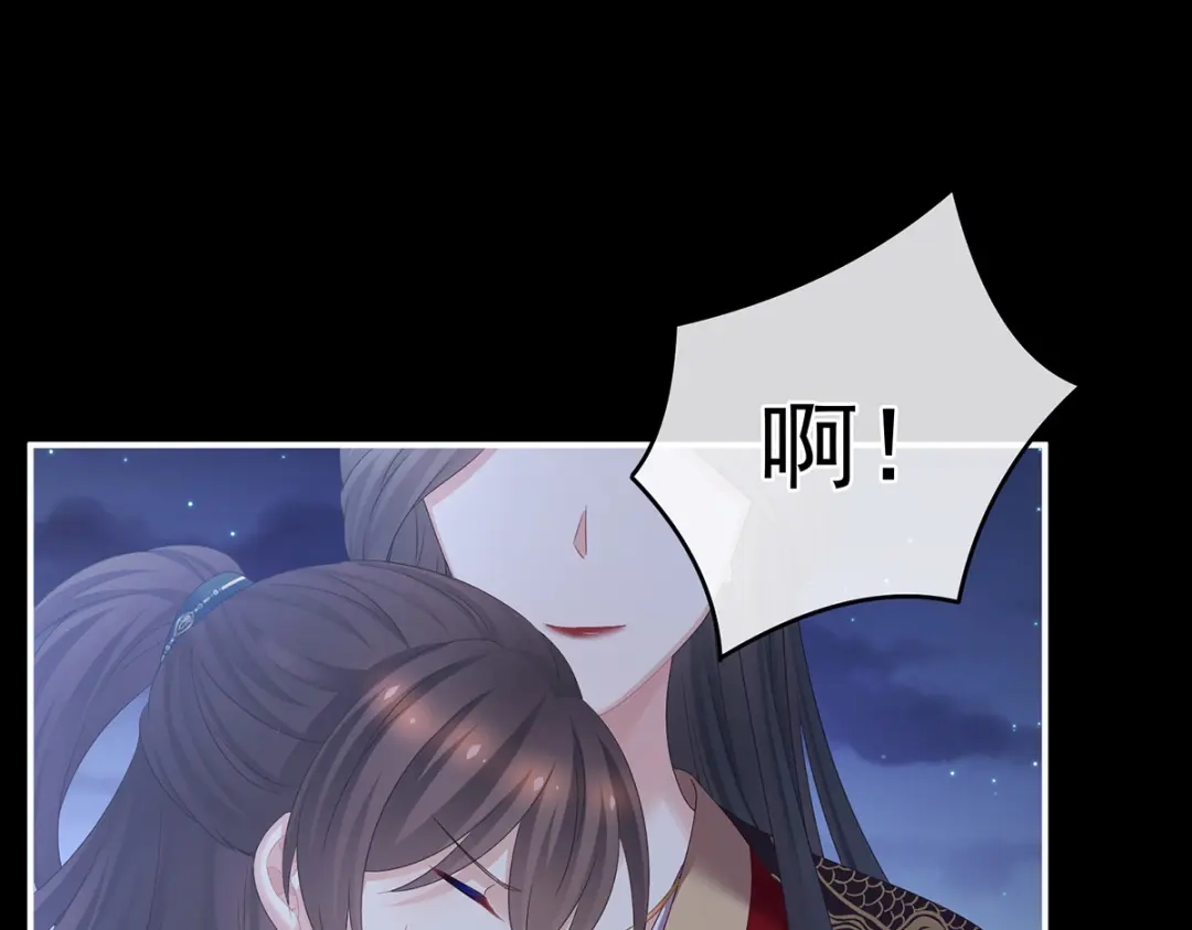《女帝多蓝颜》第339话 顾飞燕侍寝 第87页