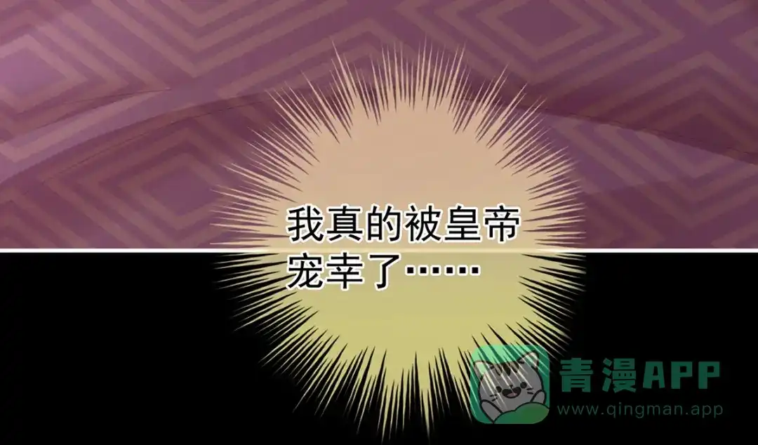 《女帝多蓝颜》第339话 顾飞燕侍寝 第116页