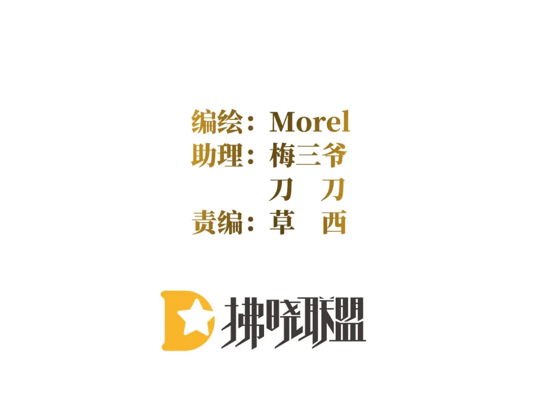 《女帝多蓝颜》第339话 顾飞燕侍寝 第4页