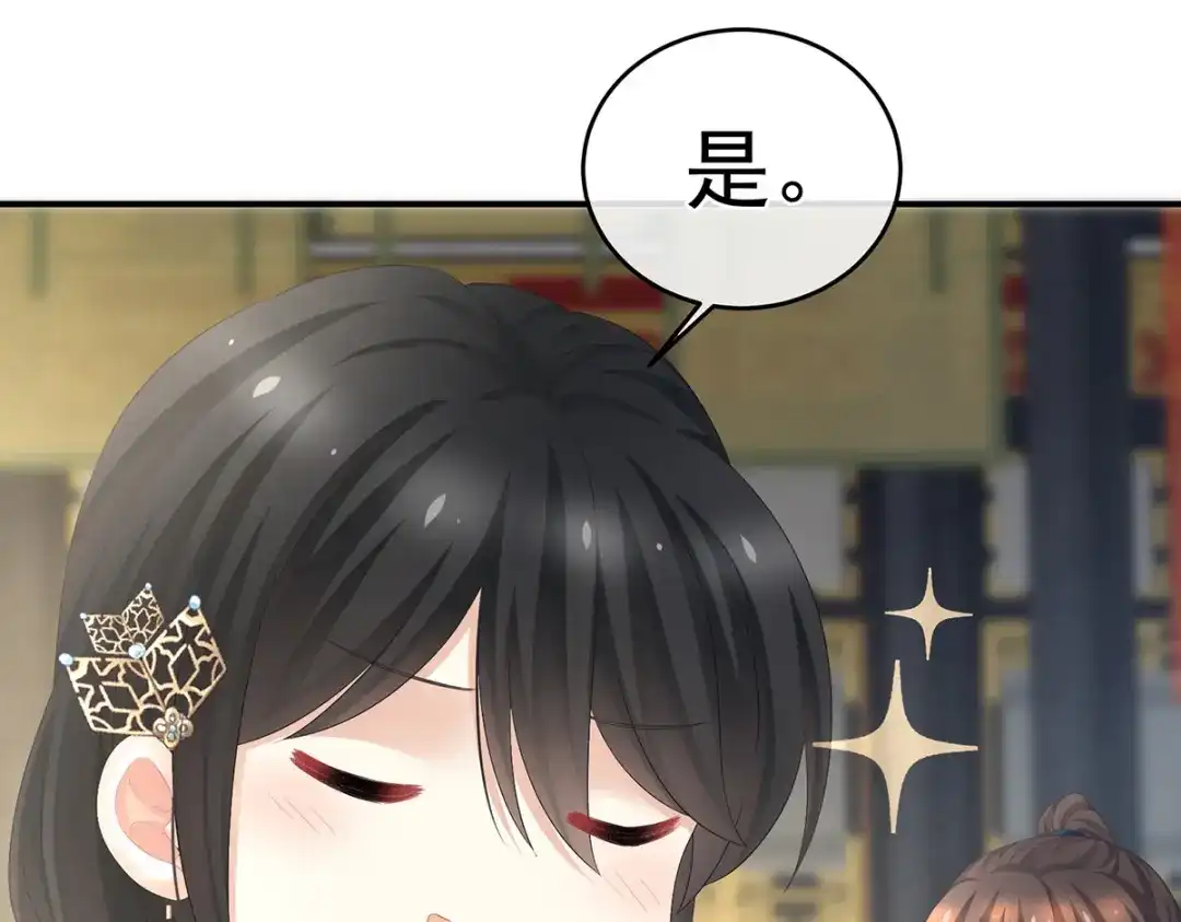 《女帝多蓝颜》第339话 顾飞燕侍寝 第24页