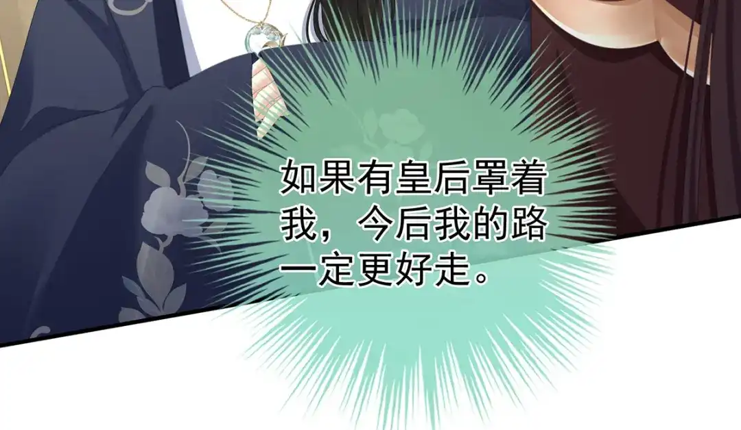 《女帝多蓝颜》第339话 顾飞燕侍寝 第20页