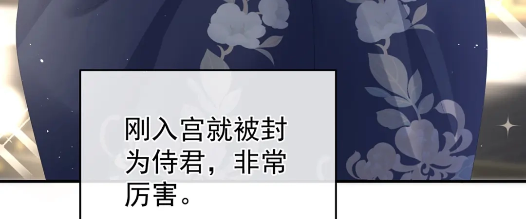 《女帝多蓝颜》第339话 顾飞燕侍寝 第9页