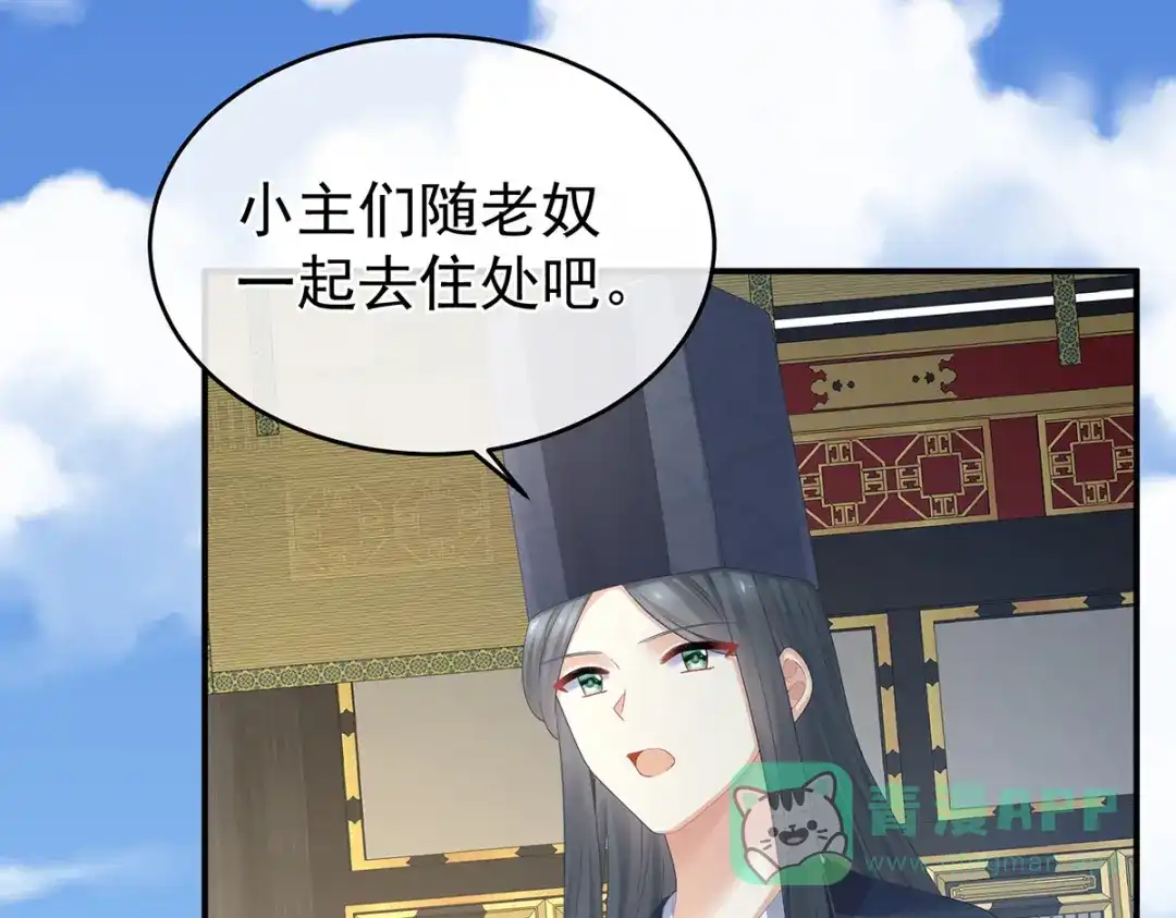 《女帝多蓝颜》第339话 顾飞燕侍寝 第26页