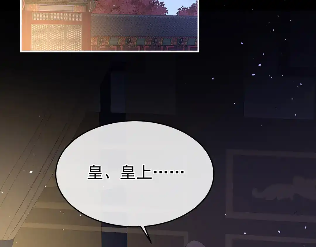 《女帝多蓝颜》第339话 顾飞燕侍寝 第100页