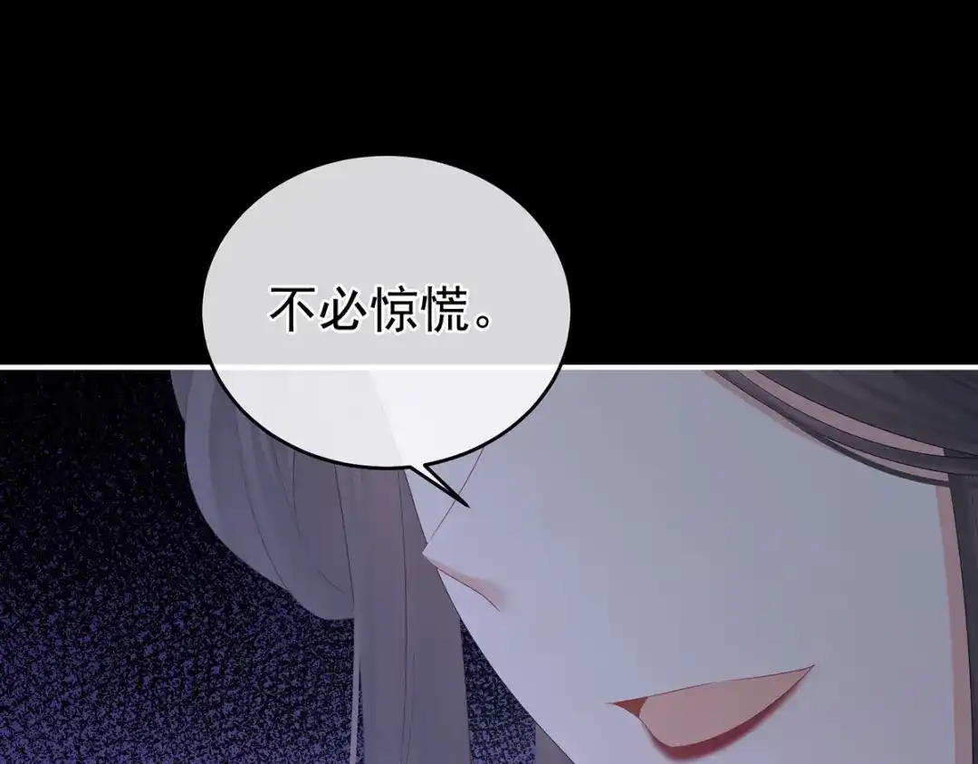 《女帝多蓝颜》第339话 顾飞燕侍寝 第79页
