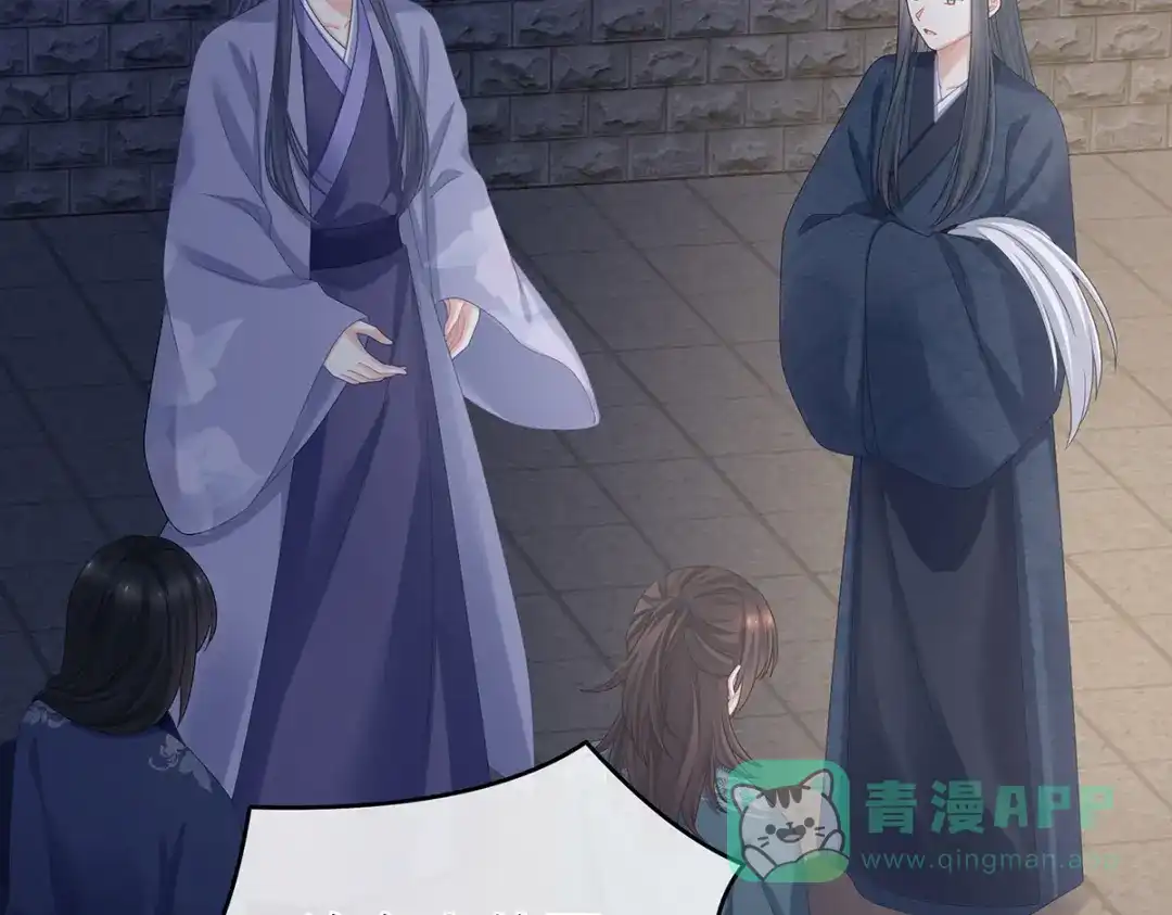 《女帝多蓝颜》第339话 顾飞燕侍寝 第46页