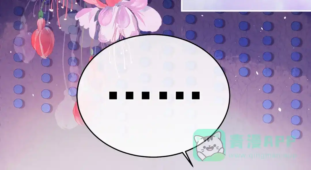 《女帝多蓝颜》第339话 顾飞燕侍寝 第111页