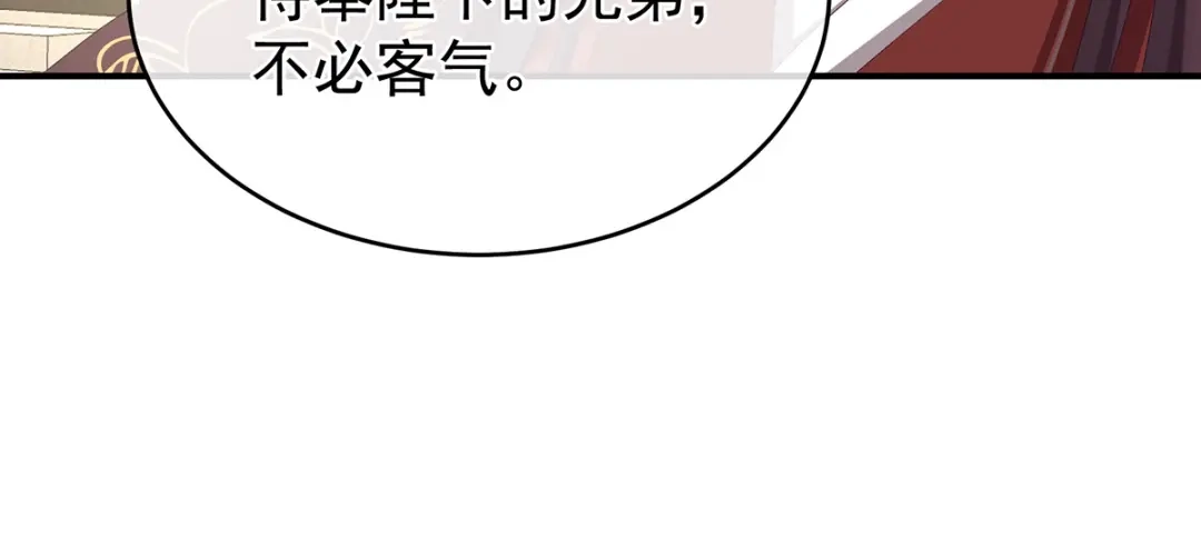《女帝多蓝颜》第339话 顾飞燕侍寝 第23页