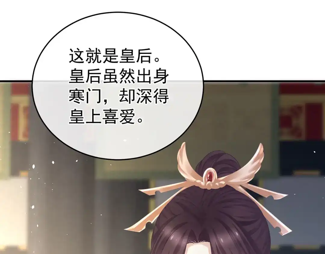 《女帝多蓝颜》第339话 顾飞燕侍寝 第13页