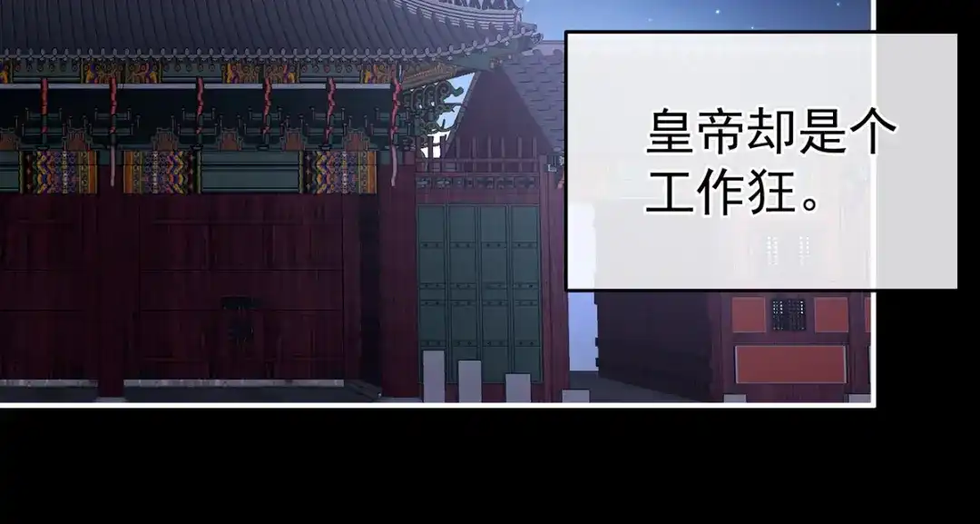 《女帝多蓝颜》第339话 顾飞燕侍寝 第34页