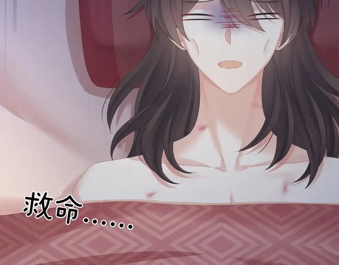 《女帝多蓝颜》第340话 承君盛宠 第47页