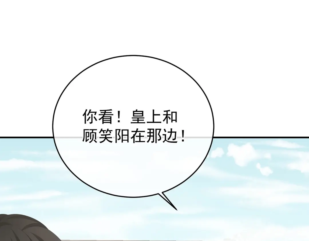 《女帝多蓝颜》第340话 承君盛宠 第57页