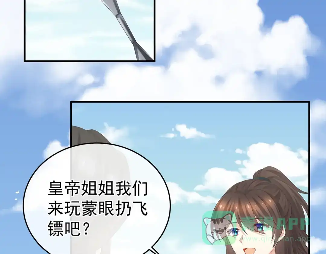 《女帝多蓝颜》第340话 承君盛宠 第76页