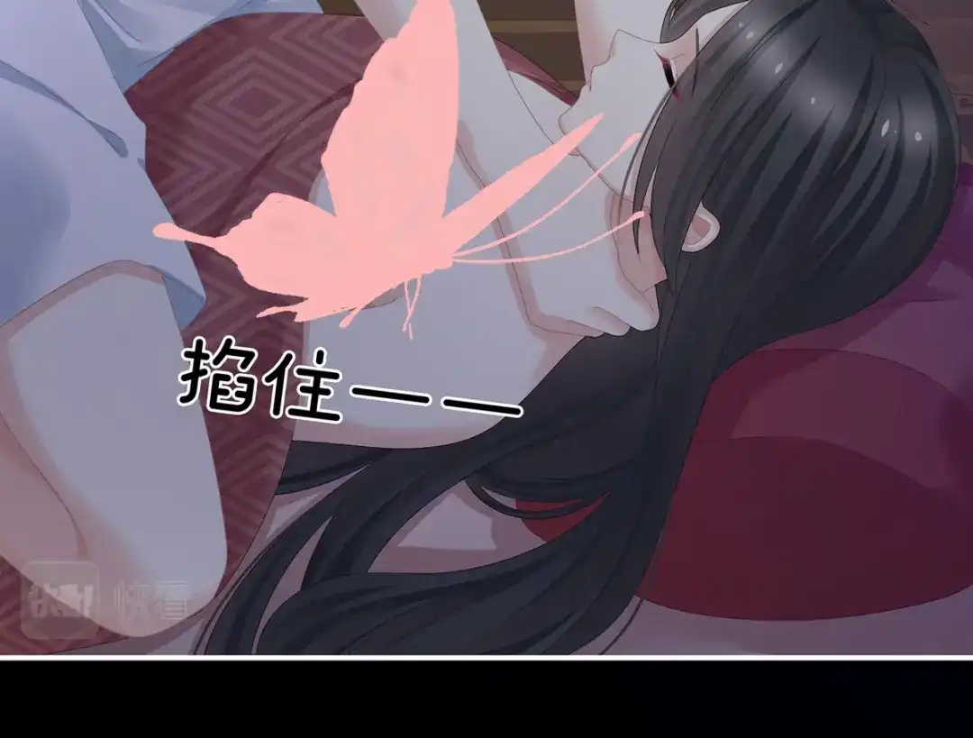 《女帝多蓝颜》第340话 承君盛宠 第17页