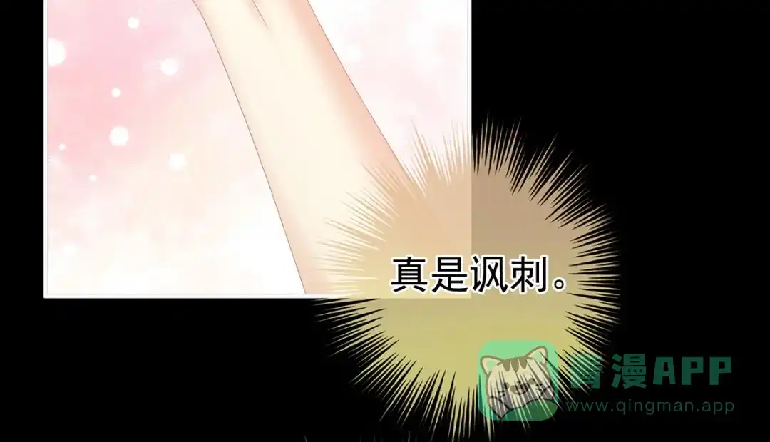 《女帝多蓝颜》第340话 承君盛宠 第6页