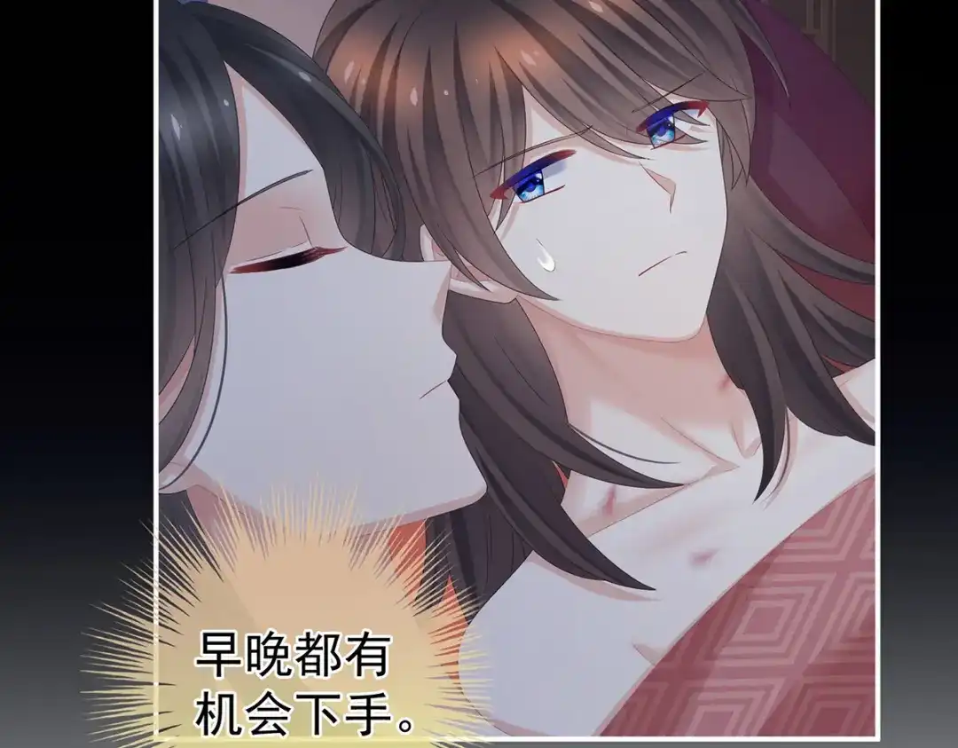 《女帝多蓝颜》第340话 承君盛宠 第50页
