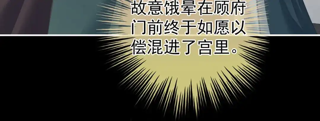《女帝多蓝颜》第340话 承君盛宠 第9页