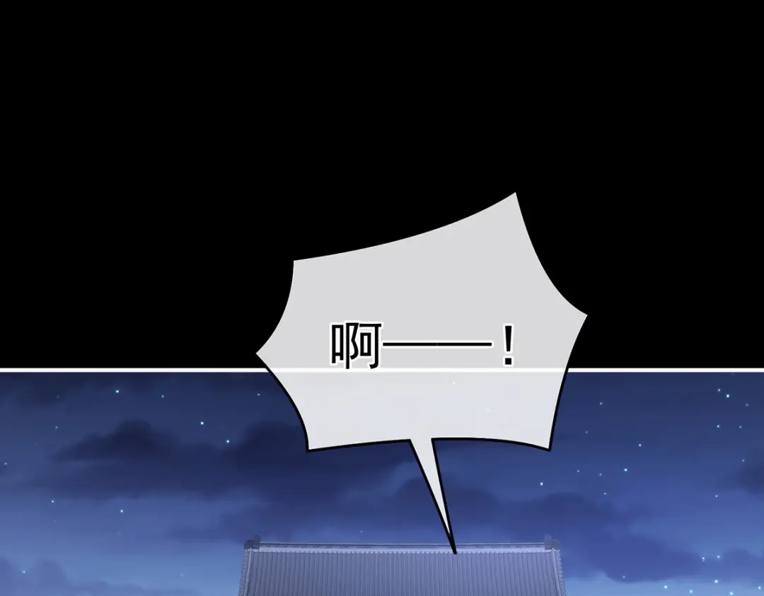 《女帝多蓝颜》第340话 承君盛宠 第44页
