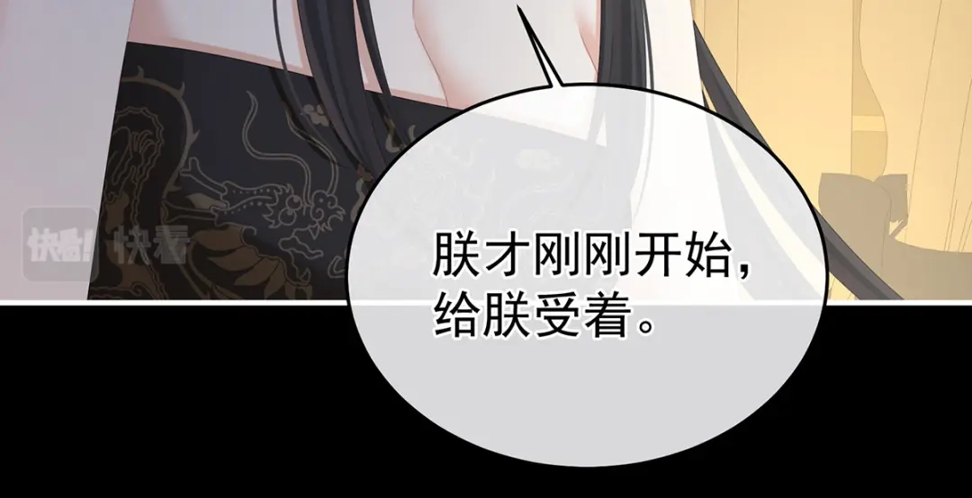 《女帝多蓝颜》第340话 承君盛宠 第92页