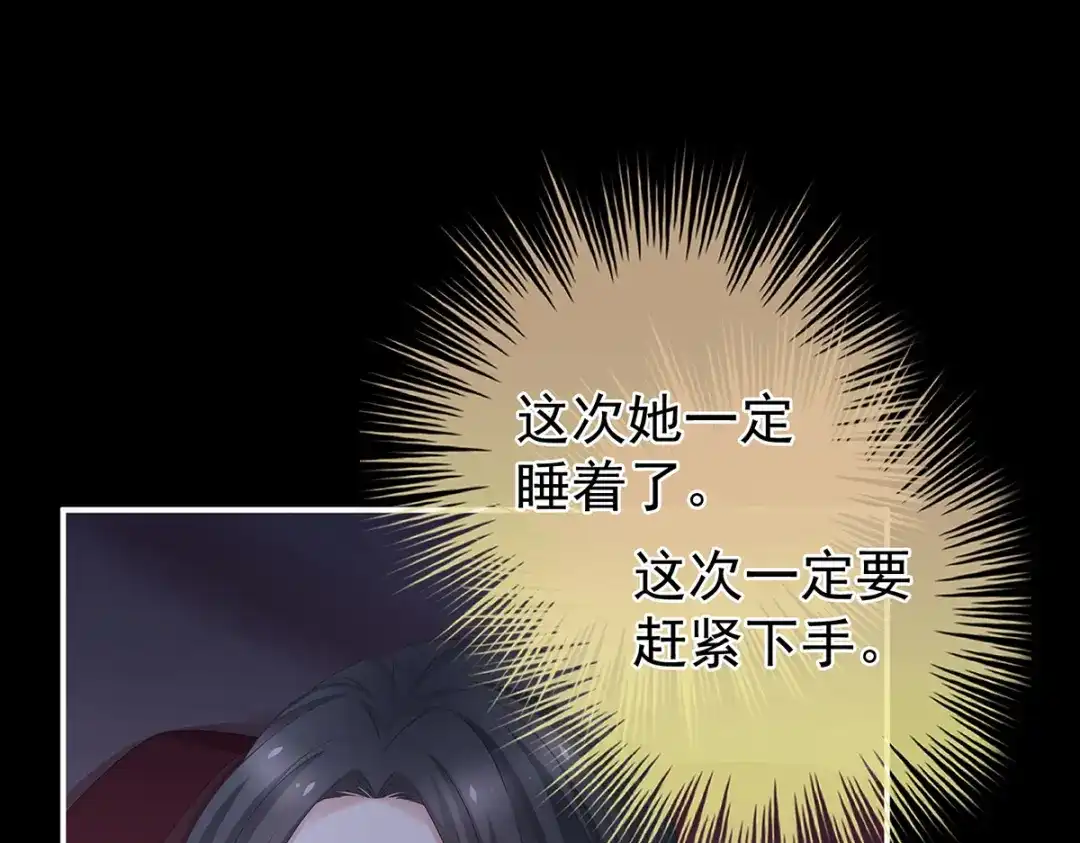 《女帝多蓝颜》第340话 承君盛宠 第35页