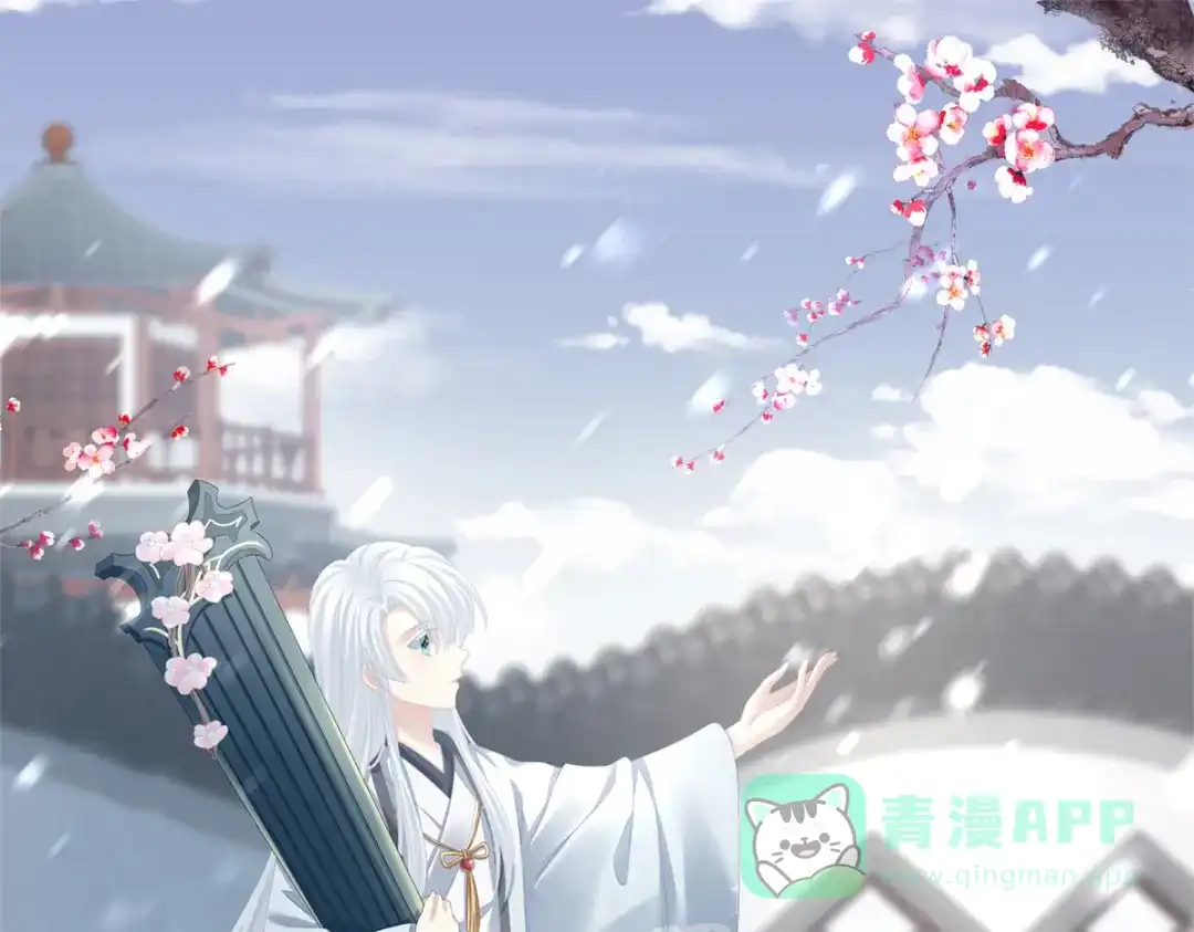 《女帝多蓝颜》第340话 承君盛宠 第1页