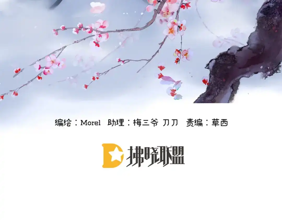《女帝多蓝颜》第340话 承君盛宠 第3页