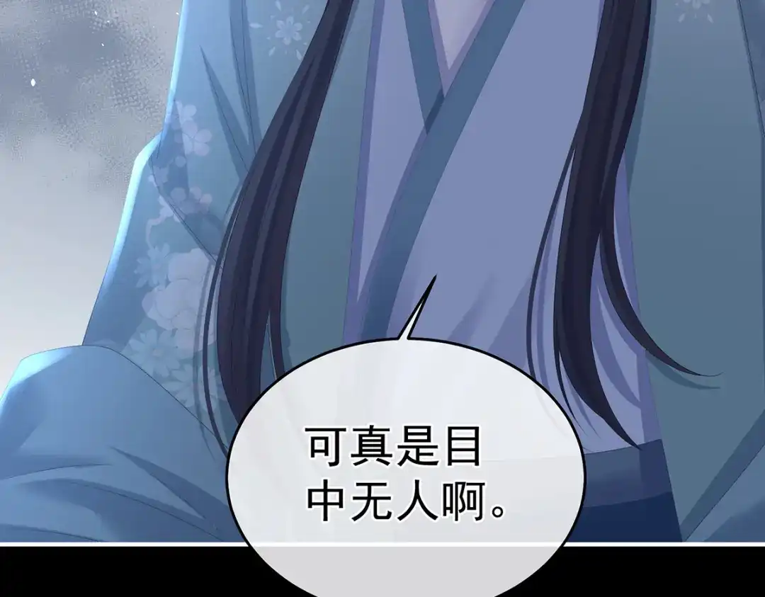 《女帝多蓝颜》第340话 承君盛宠 第117页