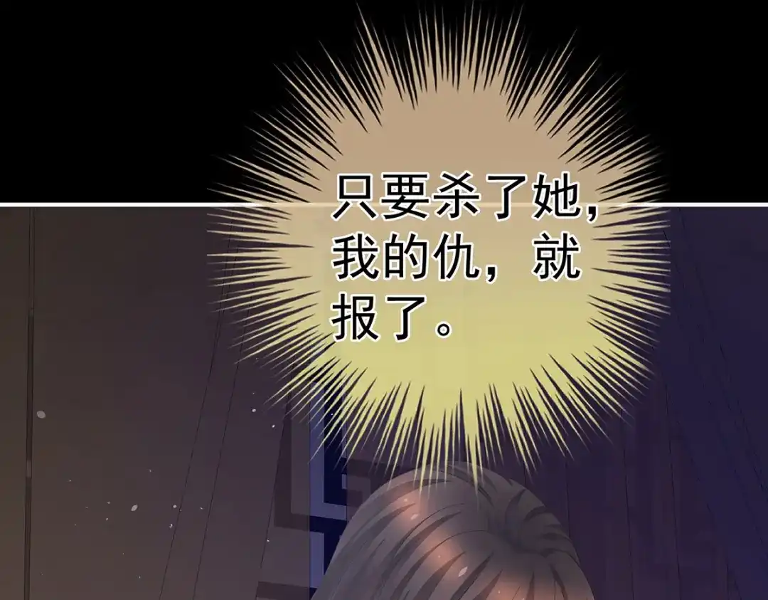 《女帝多蓝颜》第340话 承君盛宠 第15页