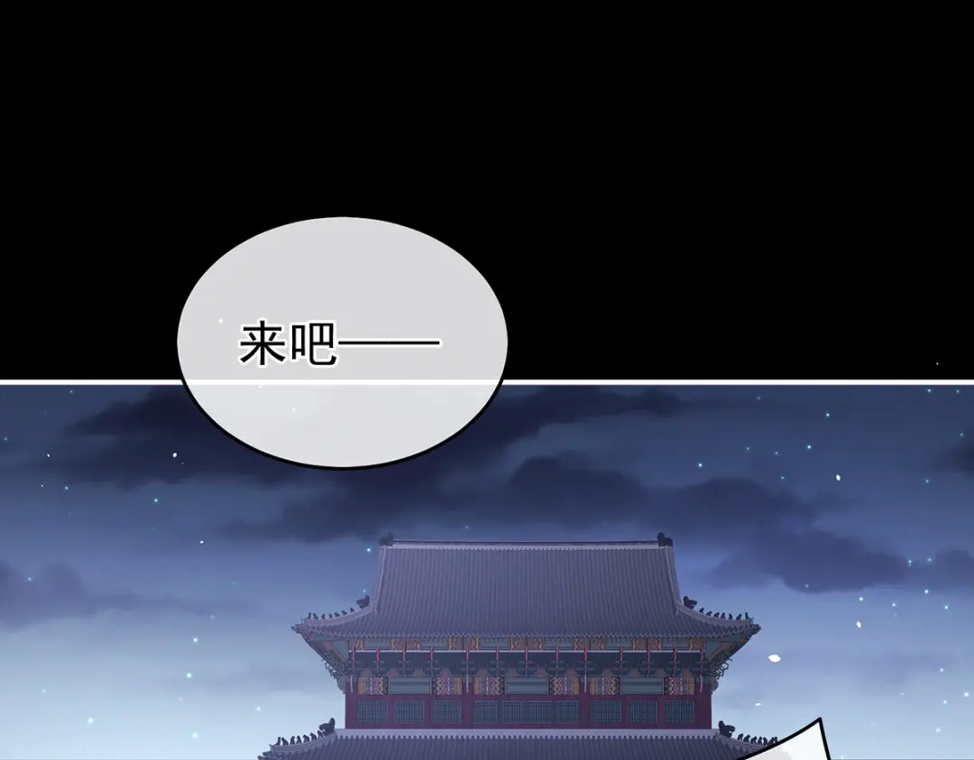 《女帝多蓝颜》第340话 承君盛宠 第30页