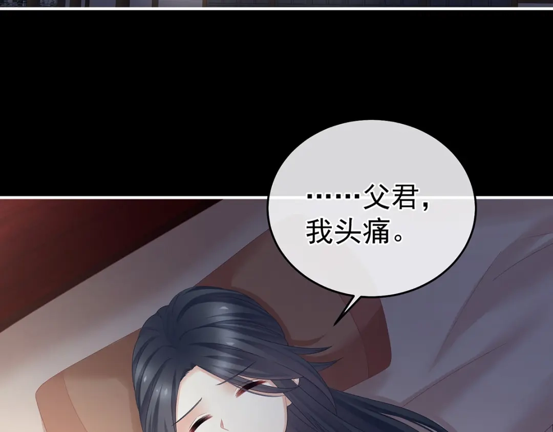 《女帝多蓝颜》第340话 承君盛宠 第113页