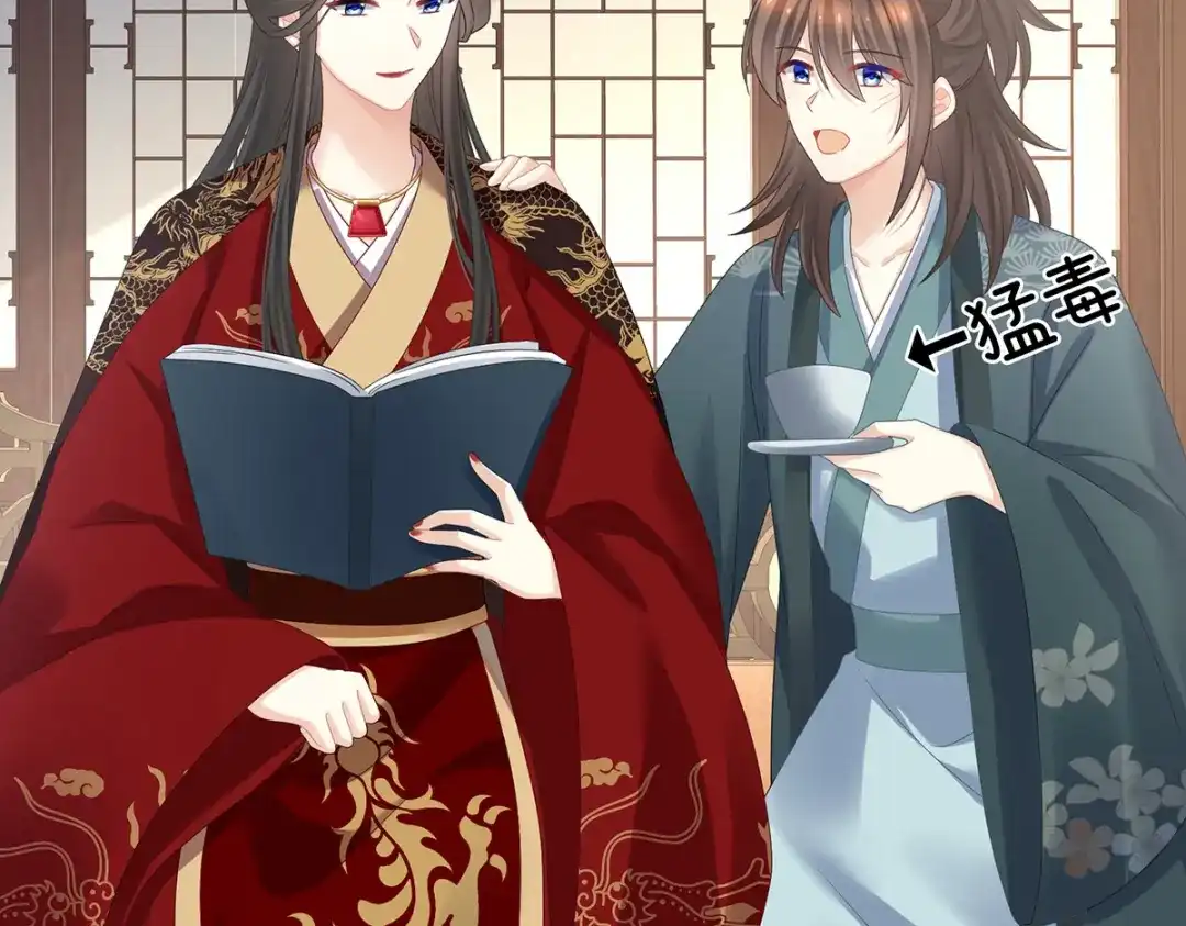 《女帝多蓝颜》第340话 承君盛宠 第70页
