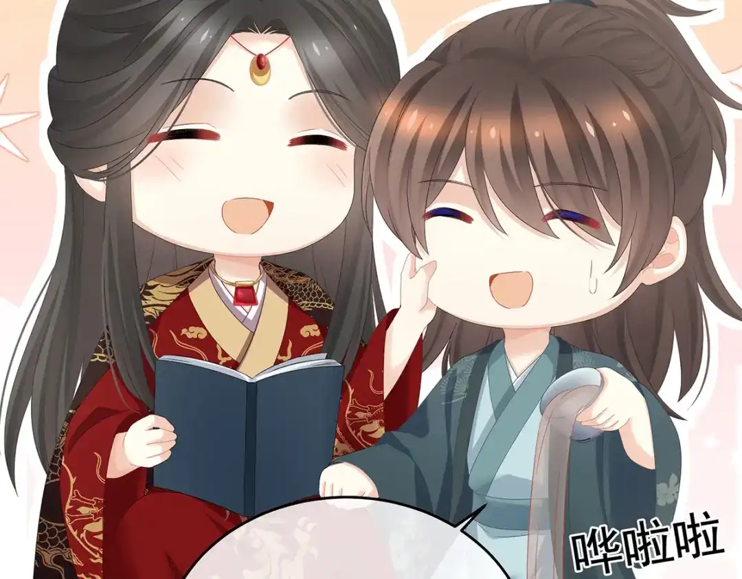 《女帝多蓝颜》第340话 承君盛宠 第73页