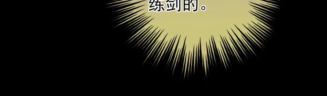 《女帝多蓝颜》第340话 承君盛宠 第12页