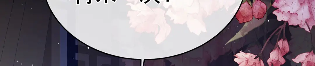 《女帝多蓝颜》第340话 承君盛宠 第23页