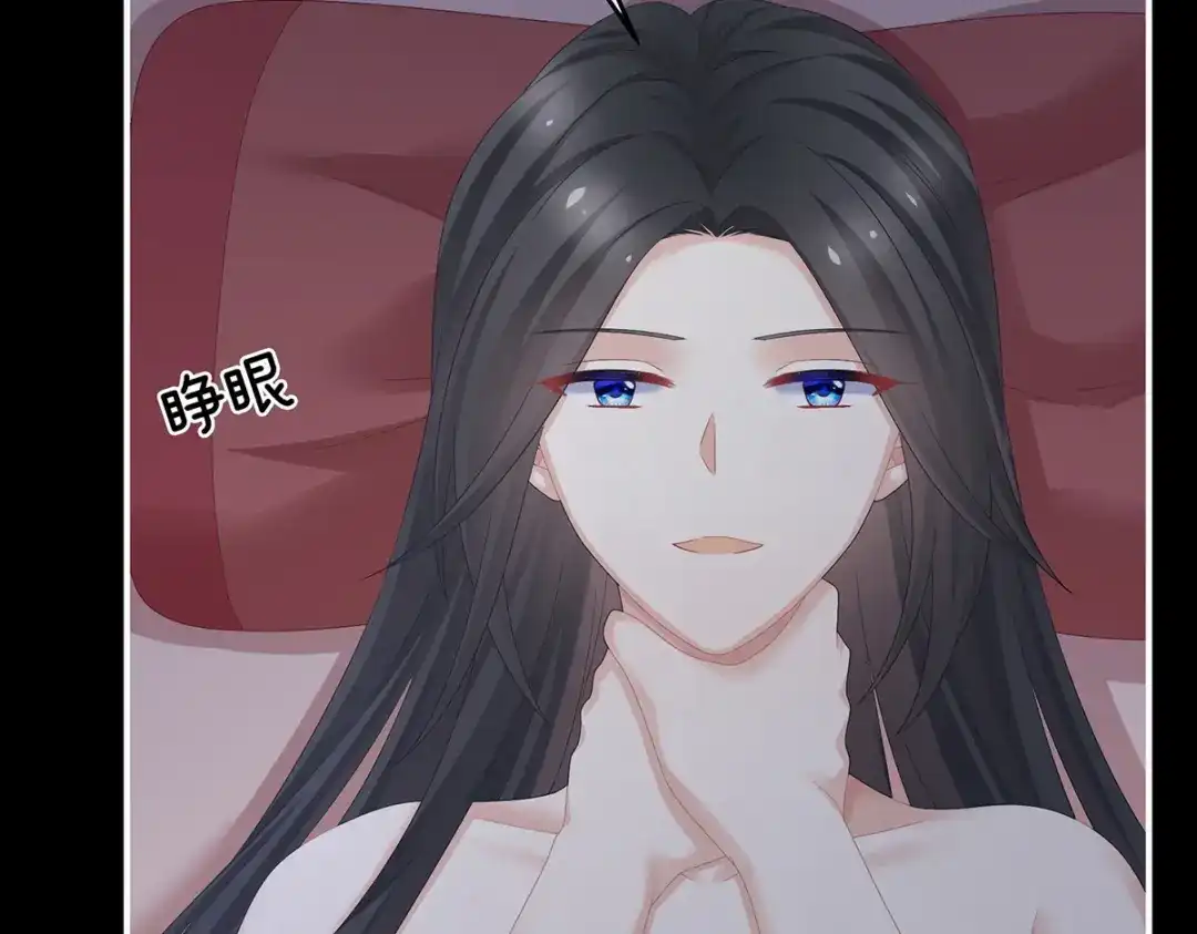 《女帝多蓝颜》第340话 承君盛宠 第19页
