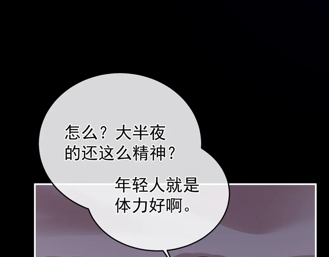 《女帝多蓝颜》第340话 承君盛宠 第18页