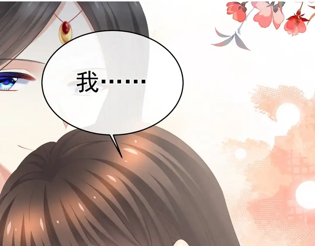 《女帝多蓝颜》第340话 承君盛宠 第104页
