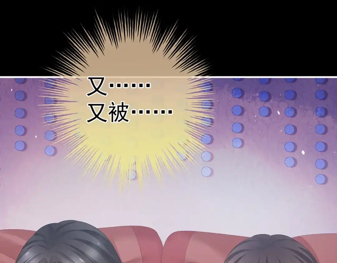 《女帝多蓝颜》第340话 承君盛宠 第32页