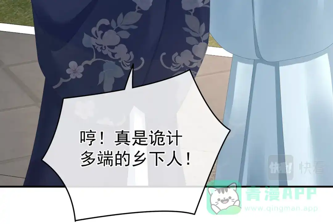 《女帝多蓝颜》第340话 承君盛宠 第56页