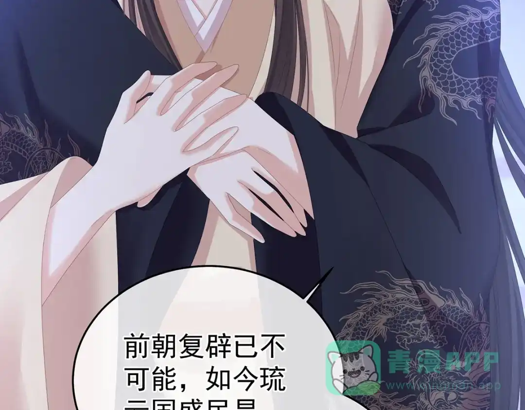 《女帝多蓝颜》第341话 笼中鸟 第86页
