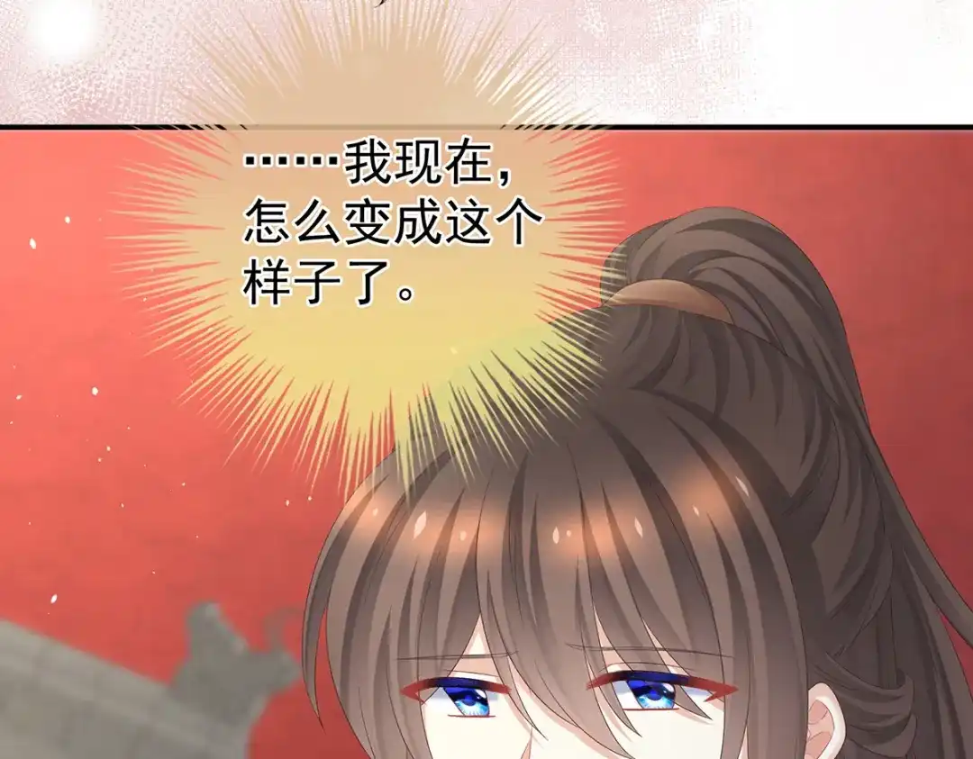 《女帝多蓝颜》第341话 笼中鸟 第28页