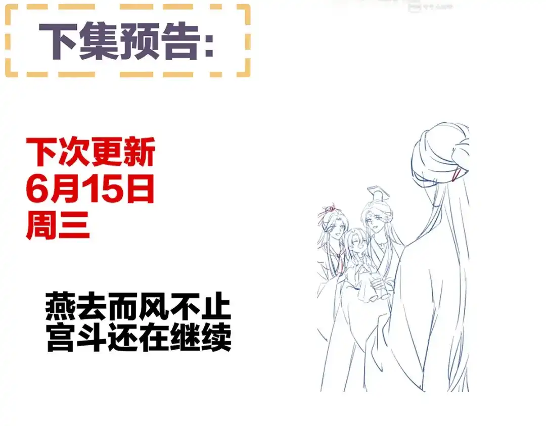 《女帝多蓝颜》第341话 笼中鸟 第125页