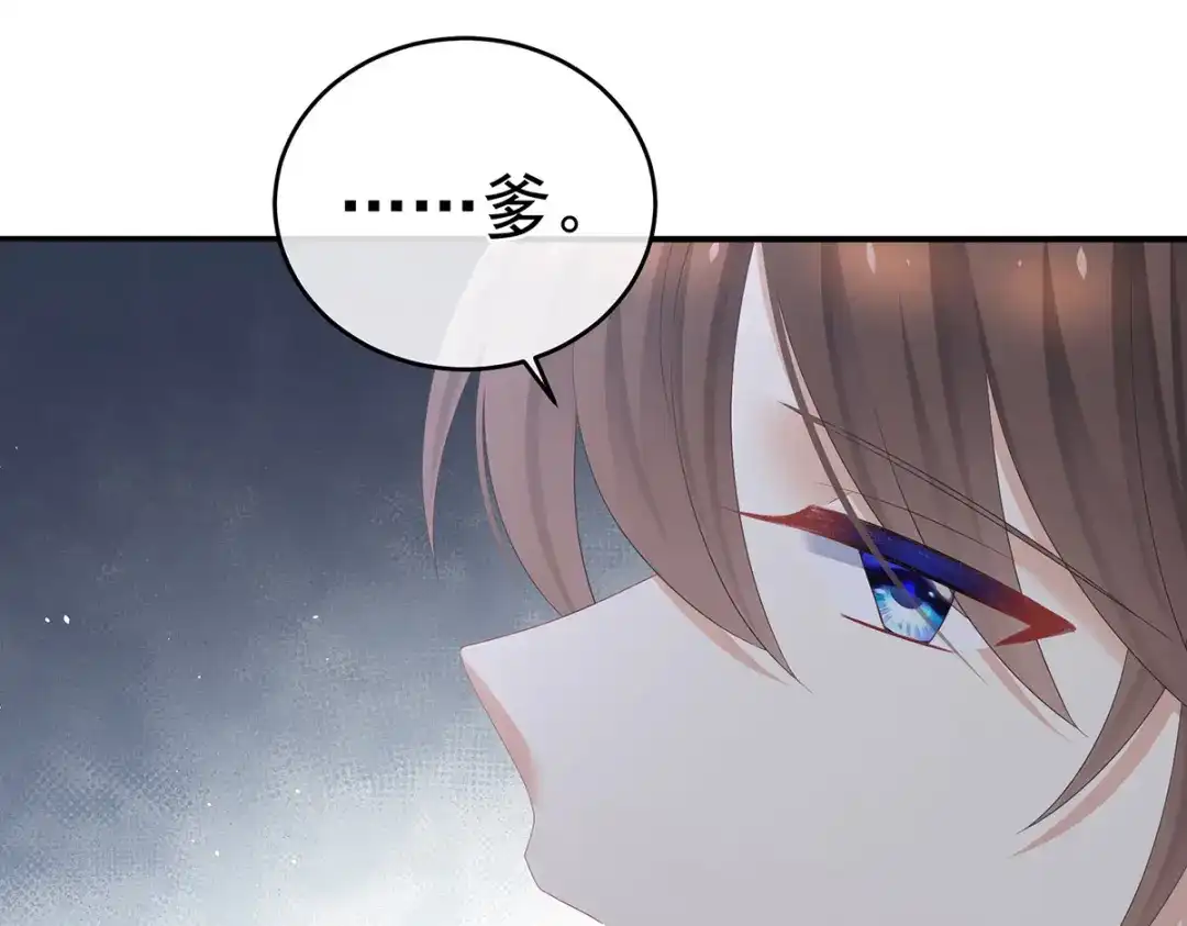 《女帝多蓝颜》第341话 笼中鸟 第39页