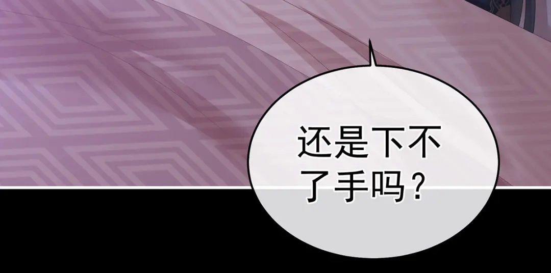《女帝多蓝颜》第341话 笼中鸟 第58页